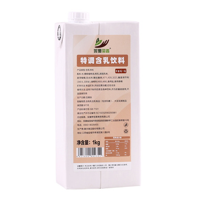 提茶味饮品专用乳替换奶精
