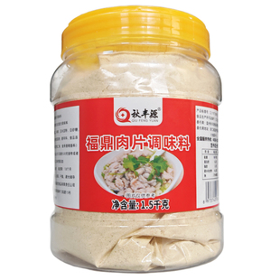 秋丰源福鼎肉片专用调味粉调料包温州瘦肉丸调味料鲜汤料送教程
