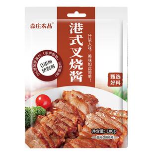 森庄农品港式叉烧酱家用广式叉烧肉料汁正宗蜜汁风味调味料商用zb
