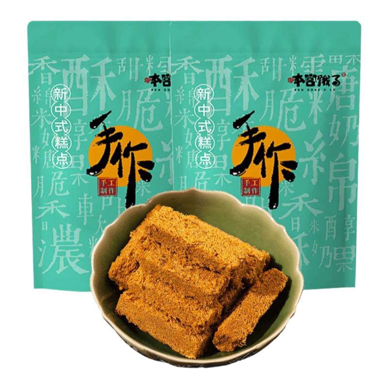 糕点本宫饿了鸡蛋酥原味/蔓越莓
