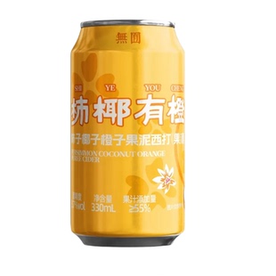 【李佳琦直播间新品专场】柿椰有橙柿子椰子橙子果泥西打(果酒）