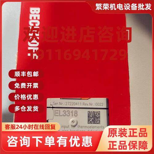 议价全新德国倍福模块EL3318 EL3068 EL4124 EL3214 EL3314  EL33