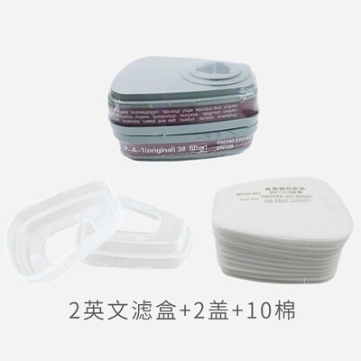 防毒面具滤毒盒6001CN有机配件通用酸性气体滤芯盒滤蒸气过滤盒