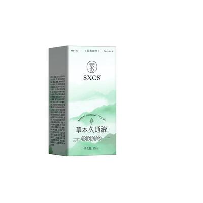草本久通液官方旗舰店正品滚珠按摩外用涂抹肩颈腰背膝盖关节舒缓