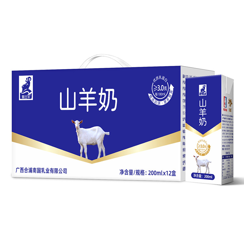 广西南国乳业山羊奶正品营养羊奶工厂直发新鲜山羊奶官方正品店