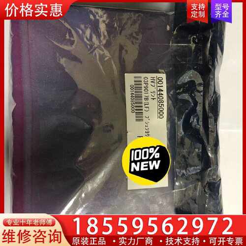 【询价】 FURUNO FAR-2xx7雷达高压板，拆封未用适用