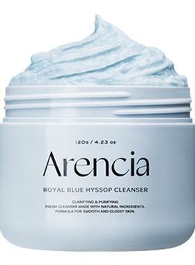 arencia洗面奶绿色年糕洁面膏玫瑰果神香草保湿清洁卸妆温和养肤