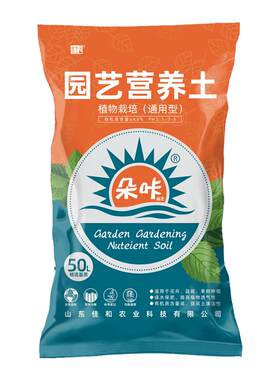 魔豆菜园营养土养花通用型