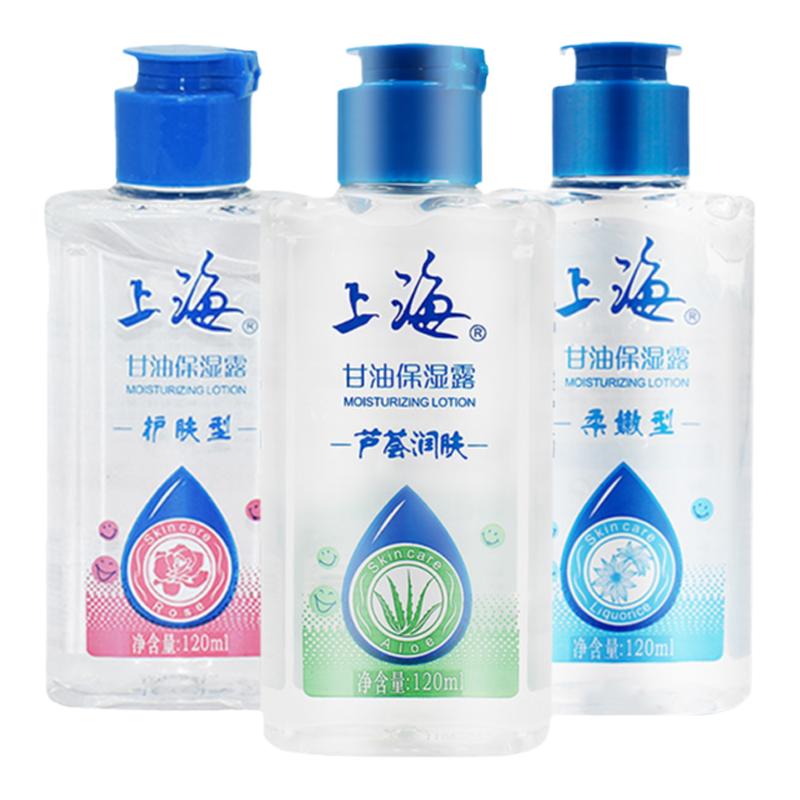 上海甘油护肤保湿补水露正品老牌全身体乳芦荟一号甘油润肤保湿露