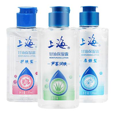 上海甘油保湿露身体乳官方旗舰店