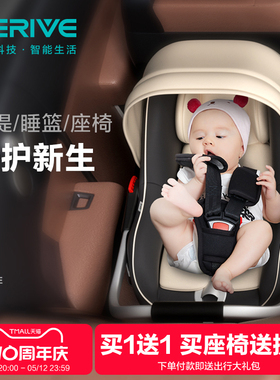 derive婴儿提篮式儿童安全座椅汽车用新生儿宝宝睡篮车载便携摇篮