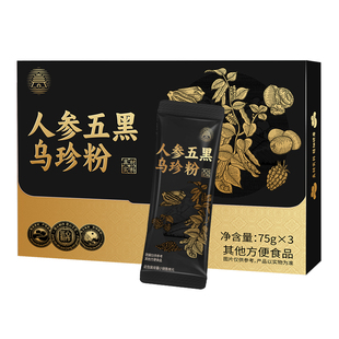 有机五黑粉人参黑芝麻糊黑豆黑米核桃五谷杂粮代餐粉头发营养早餐