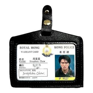 周星星高级督察证件牌挂件刘建明胸牌无间道逃学威龙9527证件牌