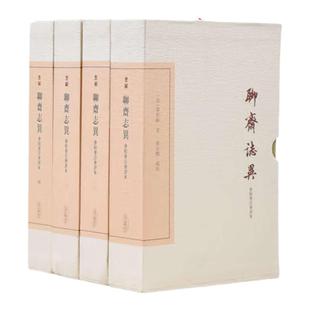 聊斋志异会校会注会评本典藏版 套装全四册中国古典文学丛书蒲松龄中国古代经典神话小说上海古籍出版社正版图书籍