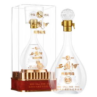 52度白酒整箱6瓶丝路明珠窖藏凤香型西凤酒礼盒装单瓶婚宴喜酒