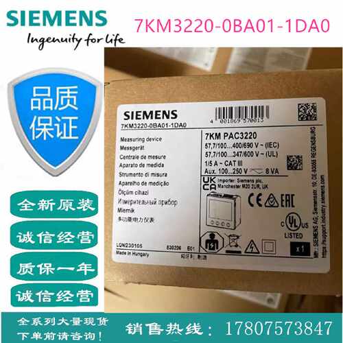 议价7KM3220-0BA01-1DA0西门子PAC3200多功能仪表 7KM3220-0BA01-