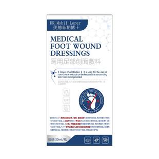 窝状角质松解症专用细菌感染水泡出汗臭脚气底蜂窝状沙虫喷剂