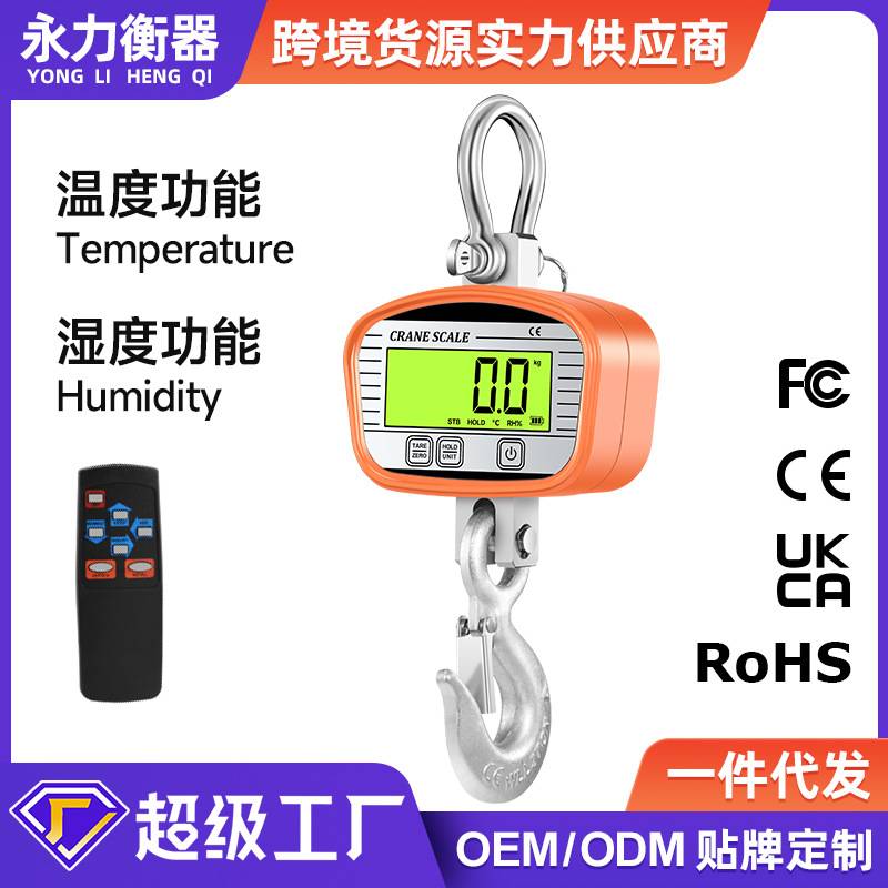 跨境新款高精度2000KG电子吊2T行车秤秤吊挂钩秤吊钩1T2称吨拉力