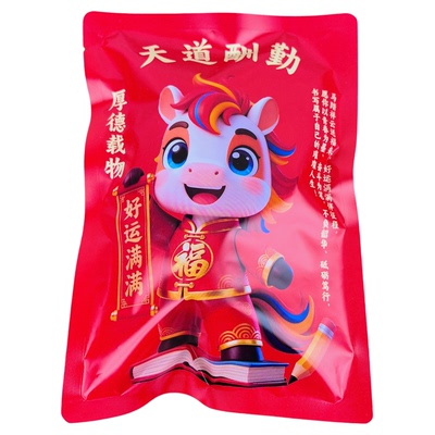 儿童马年新年盲袋玩具伴手礼2026