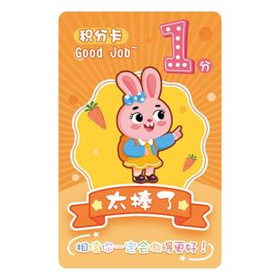 昕果pvc奖励积分卡小学生表扬卡片儿童记分奖卡激励班级加分卡塑料防水加厚创意可爱学习家用的幼儿园鼓励币