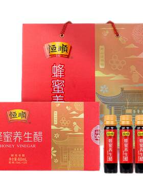 恒顺蜂蜜醋10ml*6支*礼盒装香醋