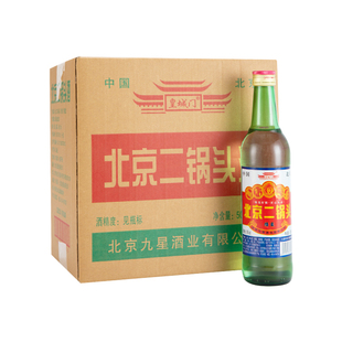 北京二锅头56度清香型白酒口粮酒500ml*12瓶装整箱包邮