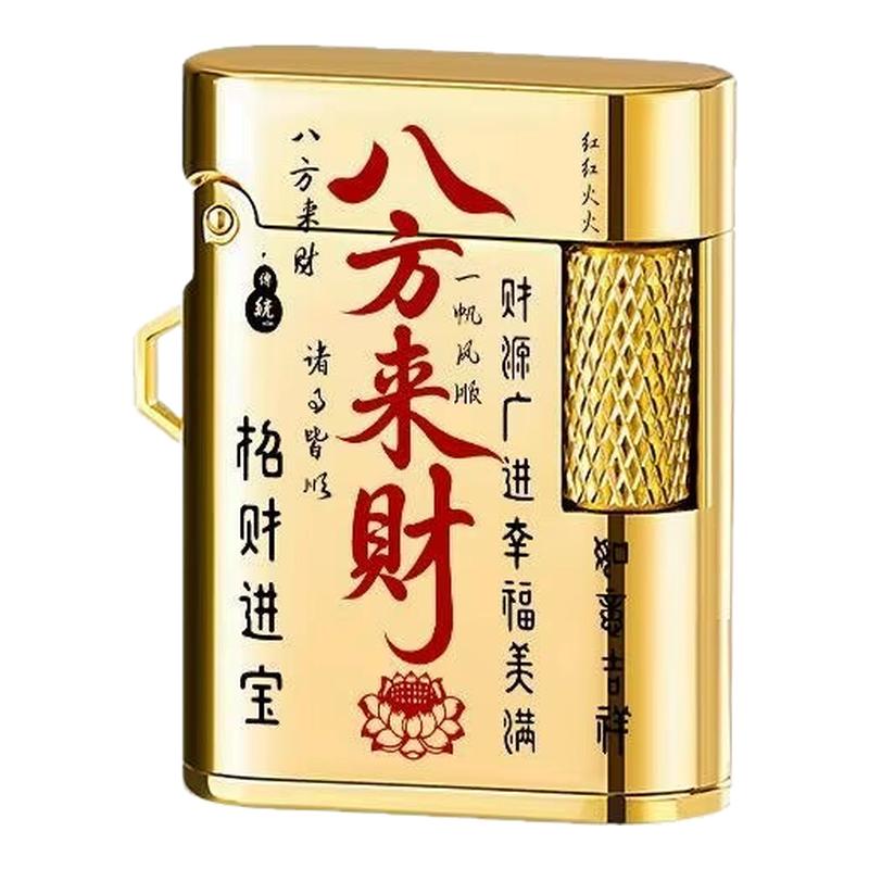 小方砖复古砂轮煤油打火机便携