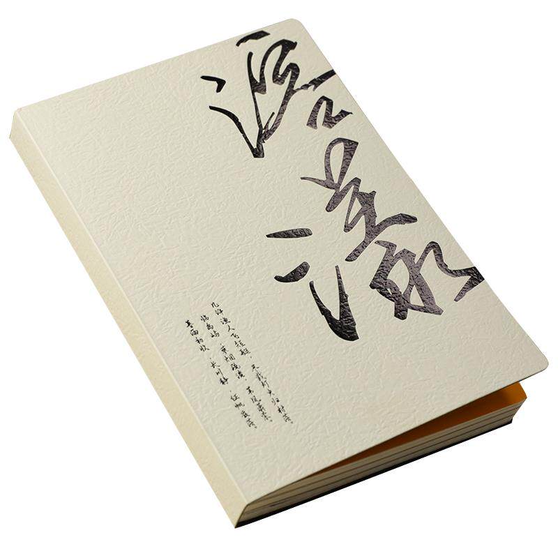 记忆印象溶漾中国风手账本手帐本