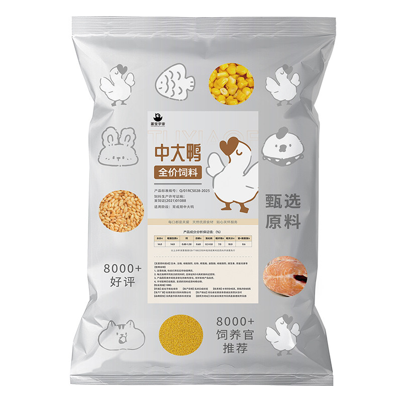 鸭饲料钓鱼专用大颗粒罗非浓腥肝味钓鱼饵料打窝散炮饲料幼鸭小鸭