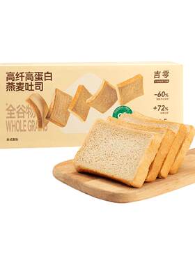 吉零低GI燕麦小方吐司
