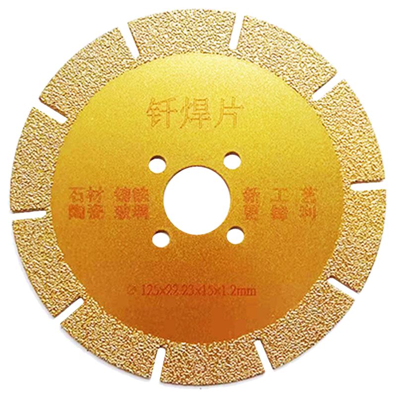 125钎焊片150大理石切磨片钢丝网管锯片180金刚石230玻璃钢切割片