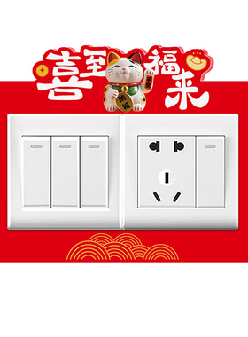 中式客厅开关边框套高级感红色