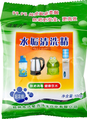 水垢清洁剂除垢剂去除清洗电热水壶暖壶加湿器太阳能去水垢精水渍