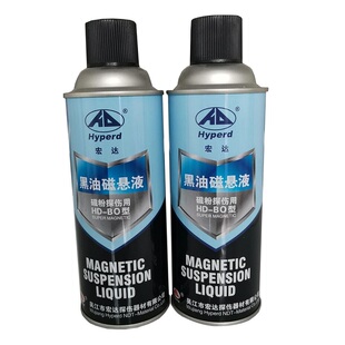 上海新美达MT-BO黑油磁悬液MT-BW黑水磁悬液磁粉探伤耗材江浙沪