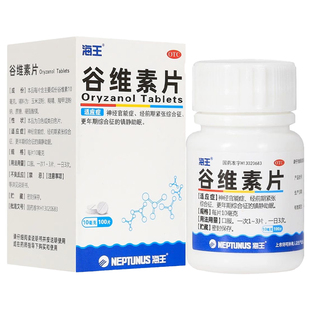 海王谷维素片10mg*100片*1瓶/盒更年期综合的镇静助眠