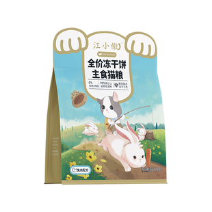 江小傲主食冻干饼全价生骨肉兔肉猫粮猫咪主粮幼猫成猫拌粮非零食