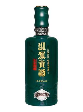 迎驾贡酒生态洞藏20年52度500ml