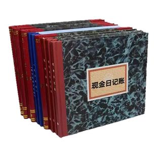 立信现金日记账本总分类银行存款日记账财务账本明细账会计记账本活页帐本簿出纳表公司财会总账日记收支支出