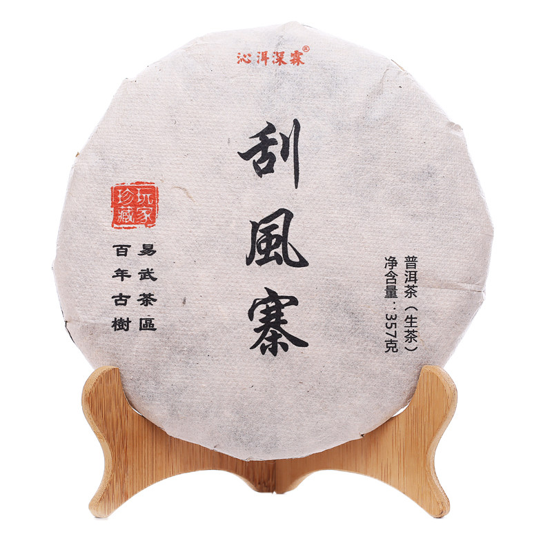 2009年刮风寨古树头春普洱生茶饼