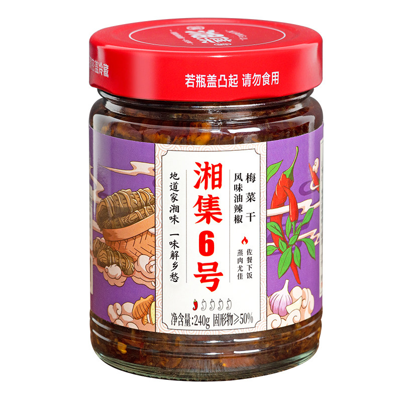 干饭兄弟推荐湘集6号梅干菜农家下饭菜湖南风味油辣椒蒸肉拌饭酱