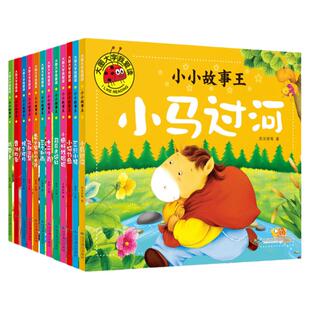 三只小猪绘本孔融让梨猴子捞月宝宝经典小故事 盖房子绘本三只小猪的真实故事幼儿园中大班看图讲故事书带拼音儿童绘本0到3岁-6岁