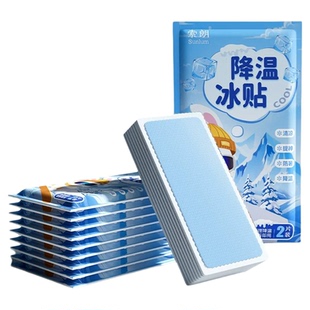 冰凉贴退热贴清凉降温夏季解暑神器退热手机散热贴夏天冰敷清爽冰