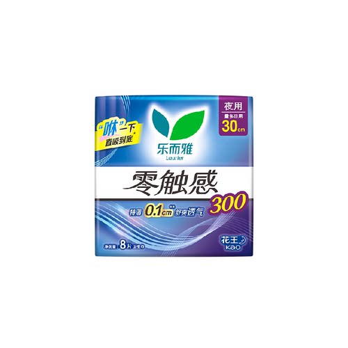 乐而雅零触感夜用卫生巾30cm极薄棉柔