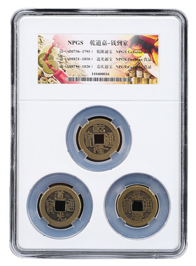 五帝钱真品礼盒装清代古币