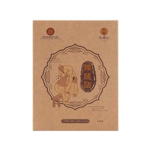 马明仁贴膏本草腰椎膝盖贴 颈肩腰腿关节坐骨全身可用旗舰店正品