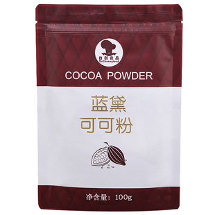 台创蓝黛可可粉100gA级纯可可粉牛轧糖饼干蛋糕提拉米苏雪花酥用