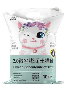 比亿奇膨润土猫砂10斤无尘速团