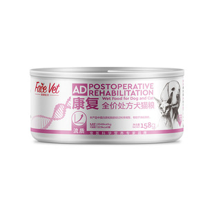 脸谱生物猫犬处方罐头ad康复术后营养ic肠道ld低脂泌尿肝脏肾脏
