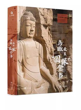 【2026年天猫正品】苏东坡全书李白全书东坡千年风流51万文字600余幅插画苏轼诗词书人生得遇书法社会关系北宋历史苏东坡传记全集