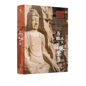 【2025年天猫正品】苏东坡全书 东坡千年风流51万文字600余幅插画苏轼诗词书 人生得遇苏东坡书法社会关系北宋历史苏东坡传记全集